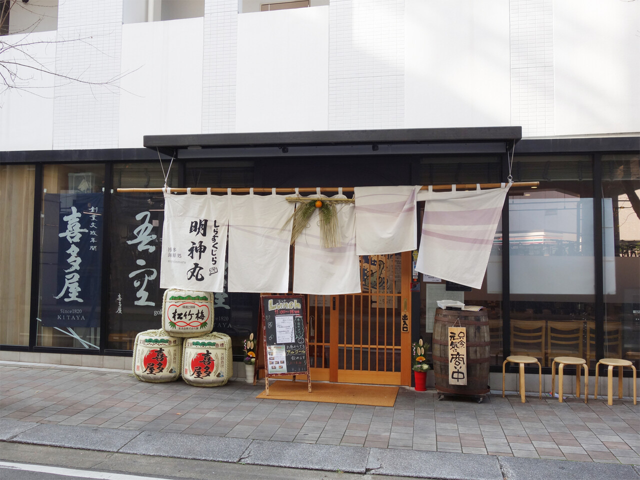 博多おんな節 福岡 釜揚げしらす丼 玄海島にゅう麺ランチ 博多海鮮処 しらすくじら 明神丸 博多おんな節 福岡 釜揚げしらす丼 玄海島にゅう麺ランチ 博多海鮮処 しらすくじら 明神丸