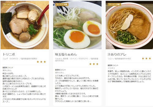 淡麗ラーメン
