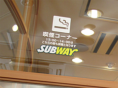 店内:喫煙コーナー@SUBWAY(サブウェイ)天神昭和通り店