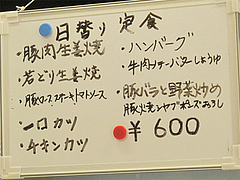 メニュー:本日の日替わり定食600円@定食の味作食堂 メニュー:本日の日替わり定食600円@定食の味作食堂
