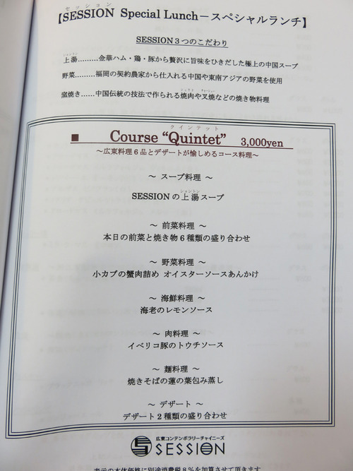 20ランチメニュー2