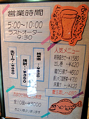 営業時間@喰しん房松むら・博多区綱場町