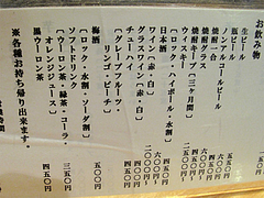 6¥á¥Ë¥å¡¼¡§¥É¥ê¥ó¥¯¡÷¤È¤êǵ²°¡¦À¾Ãæ½§