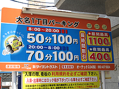 外観:駐車場@カレー専門店・ボン田中