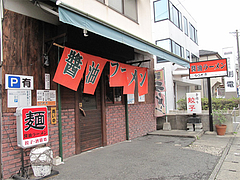 外観@醤油ラーメン・ひるず亭・長丘