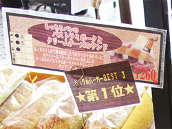 11パストラミポークとクリームチーズのサンド@ベーカー・バイツェン