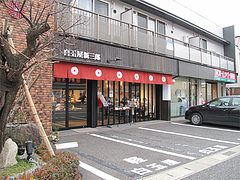 外観と駐車場@白玉屋新三郎・桜坂店・福岡