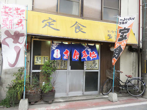 15多津田食堂