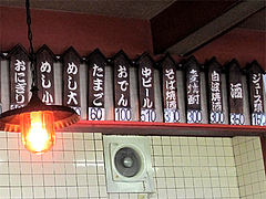 メニュー:サイド@横綱ラーメン・福重