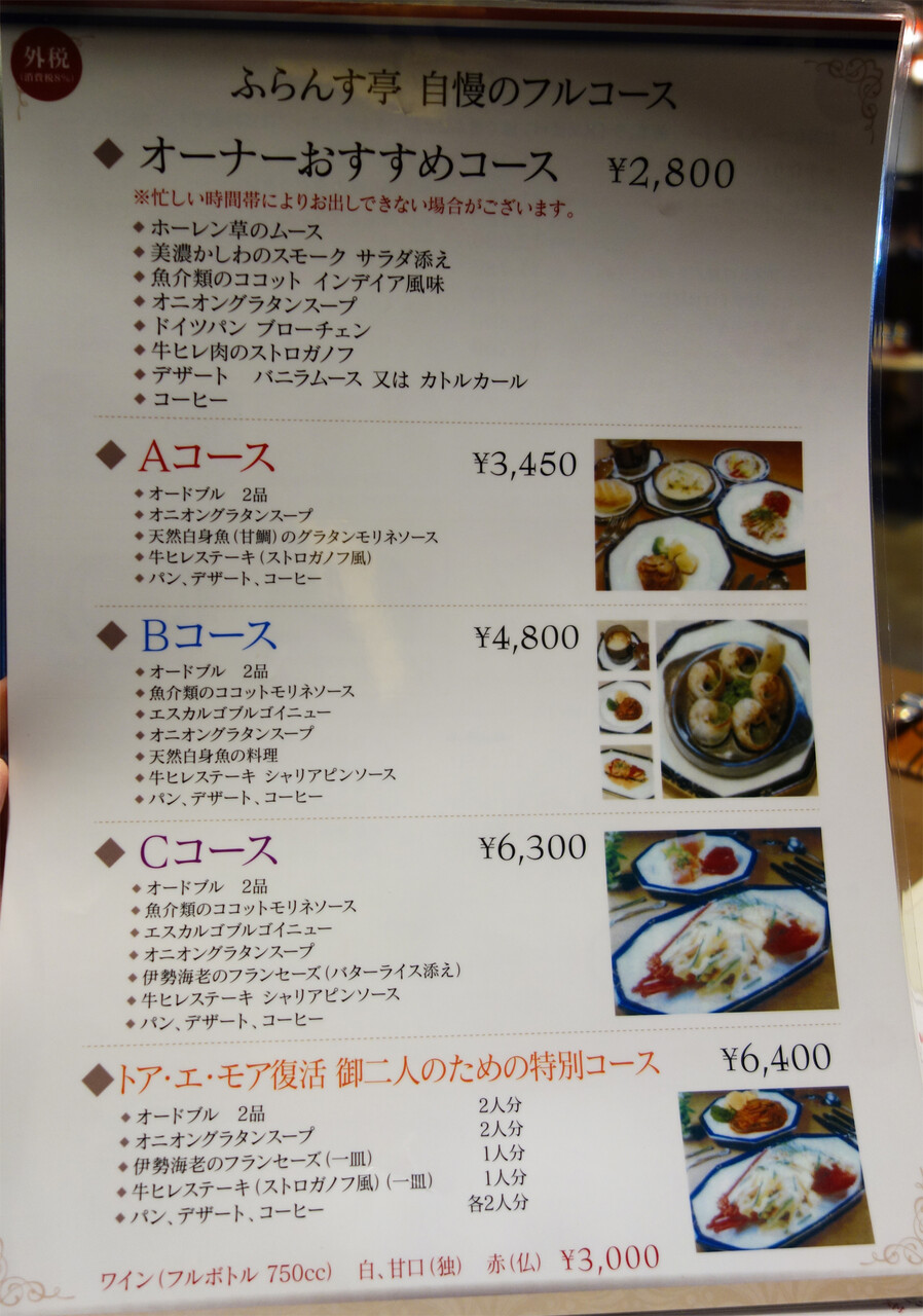 博多おんな節 福岡 喫茶店かと思ったら 飯塚の貴族の館で洋食ランチ ふらんす亭 博多おんな節 福岡 喫茶店かと思ったら 飯塚の貴族の館で洋食ランチ ふらんす亭