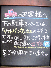 店内:駐車場の案内@カレーショップ・ドゥニヤ・東比恵