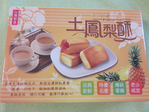 2土鳳1