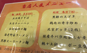 3メニュー5