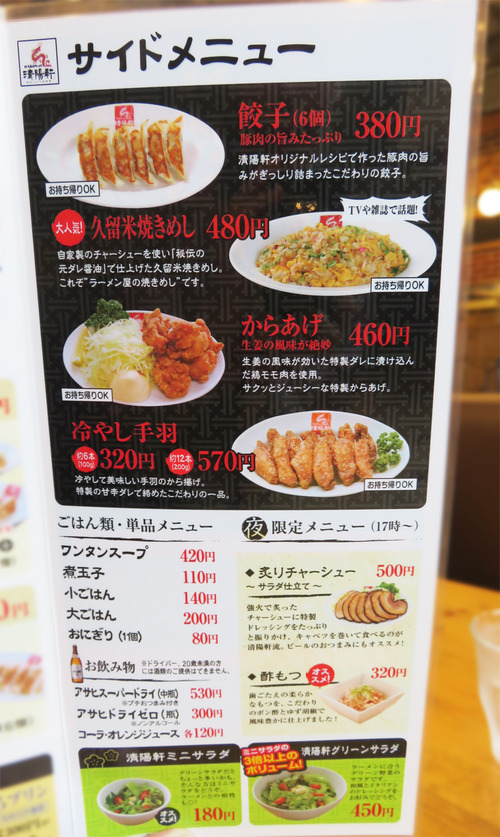 36メニューサイド