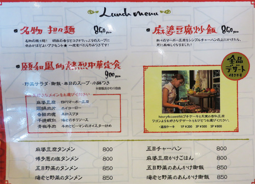 5メニューランチ