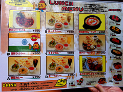 6メニュー:ランチ@カレーレストラン・ナラヤン・インド料理・日田