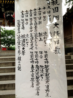 7櫛田神社@アンディ・水法被・リリコピリカ