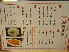 15メニュー:ラーメン@博多拉麺・宗(ラーメンそう)・薬院
