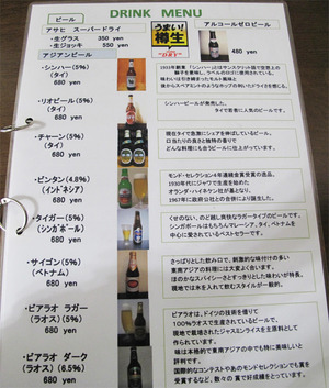 23¥Ó¡¼¥ë¥á¥Ë¥å¡¼¡÷¥é¡¼¥ó¥¬¥ó¥¨¡¼¥ó