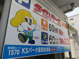 17コインパ