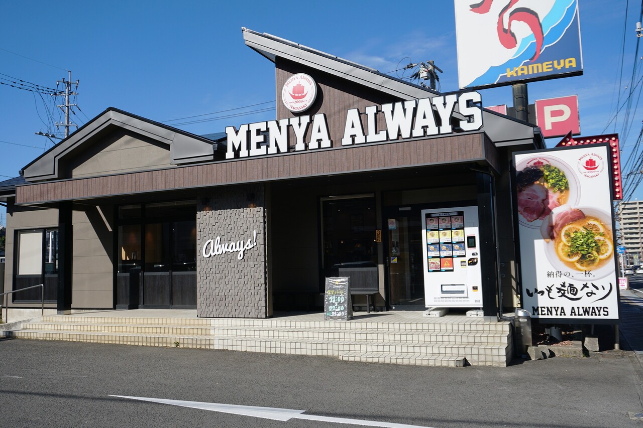 長崎】進化系豚骨ラーメン店の名物！レモンとんこつ♪＠麺也