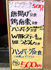 メニュー:サービスランチ500円@カラフル食堂