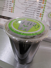料理:10月の3コインドリンク黒蜜紅茶・温・タピオカ300円@タピオカドリンクTeaWayアミュプラザ小倉駅店