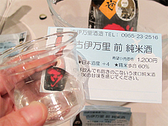 15佐賀酒ナイト@グラナダスイート・アクア博多・中州