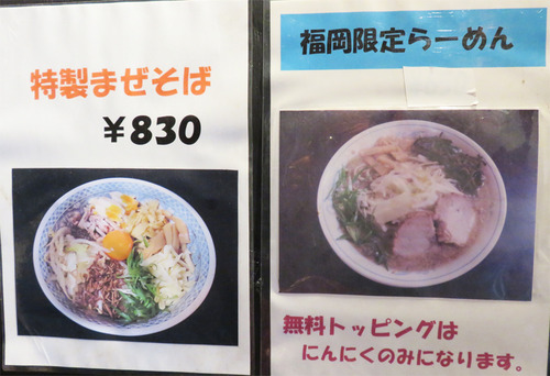 4メニュー本日