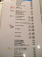 5メニュー:ドリンク@ロシア料理レストラン・ツンドラ・天神