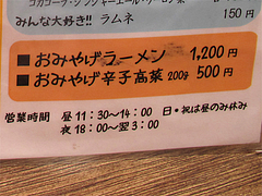 店内:ランチ終了・18時〜翌2時@博多一幸舎・高砂屋台店