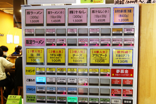めにゅ2