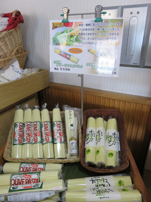 3オリーブ麺@道の駅今治