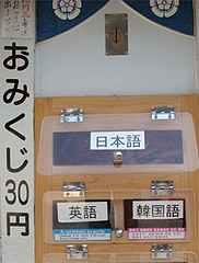 節分の櫛田神社7