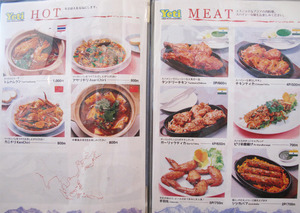 15メニュー辛い料理と肉料理@イエッティ