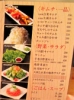 メニュー(キムチ・サラダ)HACHIHACHI(ハチハチ)赤坂店・福岡市中央区大名