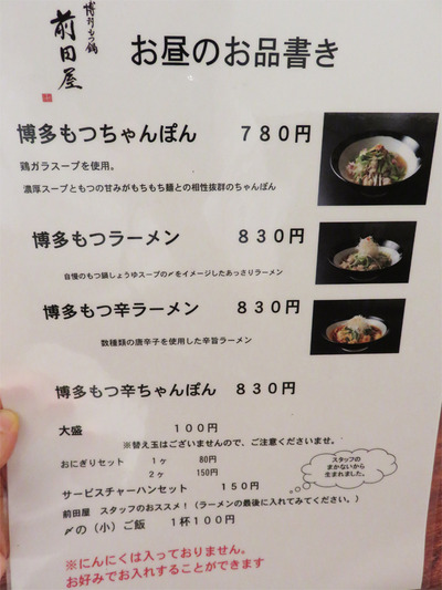 5メニューランチ1