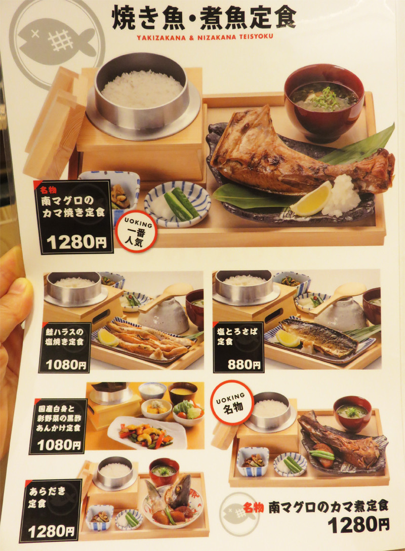 博多おんな節 福岡 名物のマグロカマ焼き カマ飯定食 海鮮 Uoking キャナルシティ博多店 博多おんな節 福岡 名物のマグロカマ焼き カマ飯定食 海鮮 Uoking キャナルシティ博多店