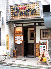 ���ѡ�ú�Ф��߾ơ��ݤäݤ䡦��Ļ���⺽