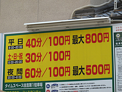 24外観:駐車場@中華料理・恵比寿飯店・住吉