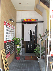 外観:入り口@博多味処ぴょんきち・屋台ラーメン居酒屋