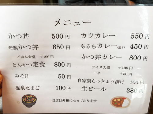 6メニューランチ