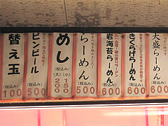 メニュー:ラーメン@福一ラーメン・皿山