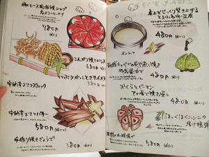 18��˥塼�դ����2��ϧü����