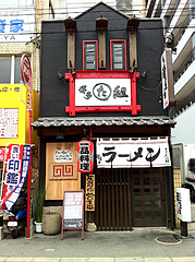 外観:屋台?居酒屋?@ラーメン・博多麺屋台・た組