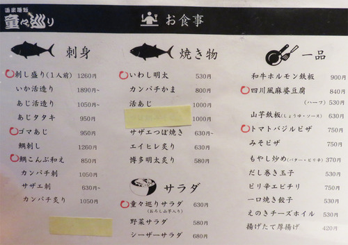 20メニュー1