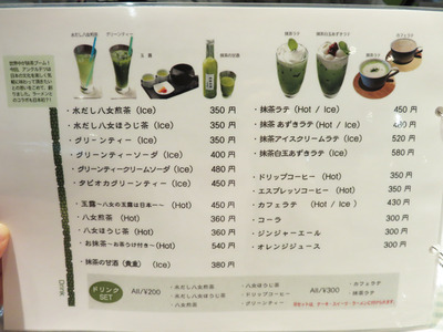 25メニュー抹茶ドリンク