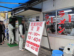 外観:待合@元祖長浜屋