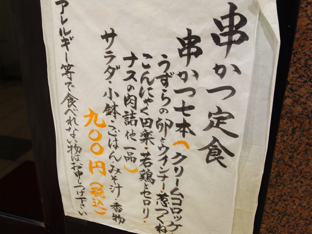 博多おんな節 福岡 天神の蕎麦ダイニングでくるみそば トマ玉そば 蕎麦カフェ ニノ 博多おんな節 福岡 天神の蕎麦ダイニングでくるみそば トマ玉そば 蕎麦カフェ ニノ
