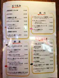 23レギュラーメニュー1@六ヶ城(ろっかんじょう)